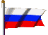 Руска